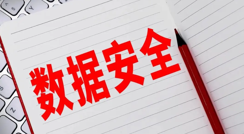 金融领域数据安全的挑战与对策