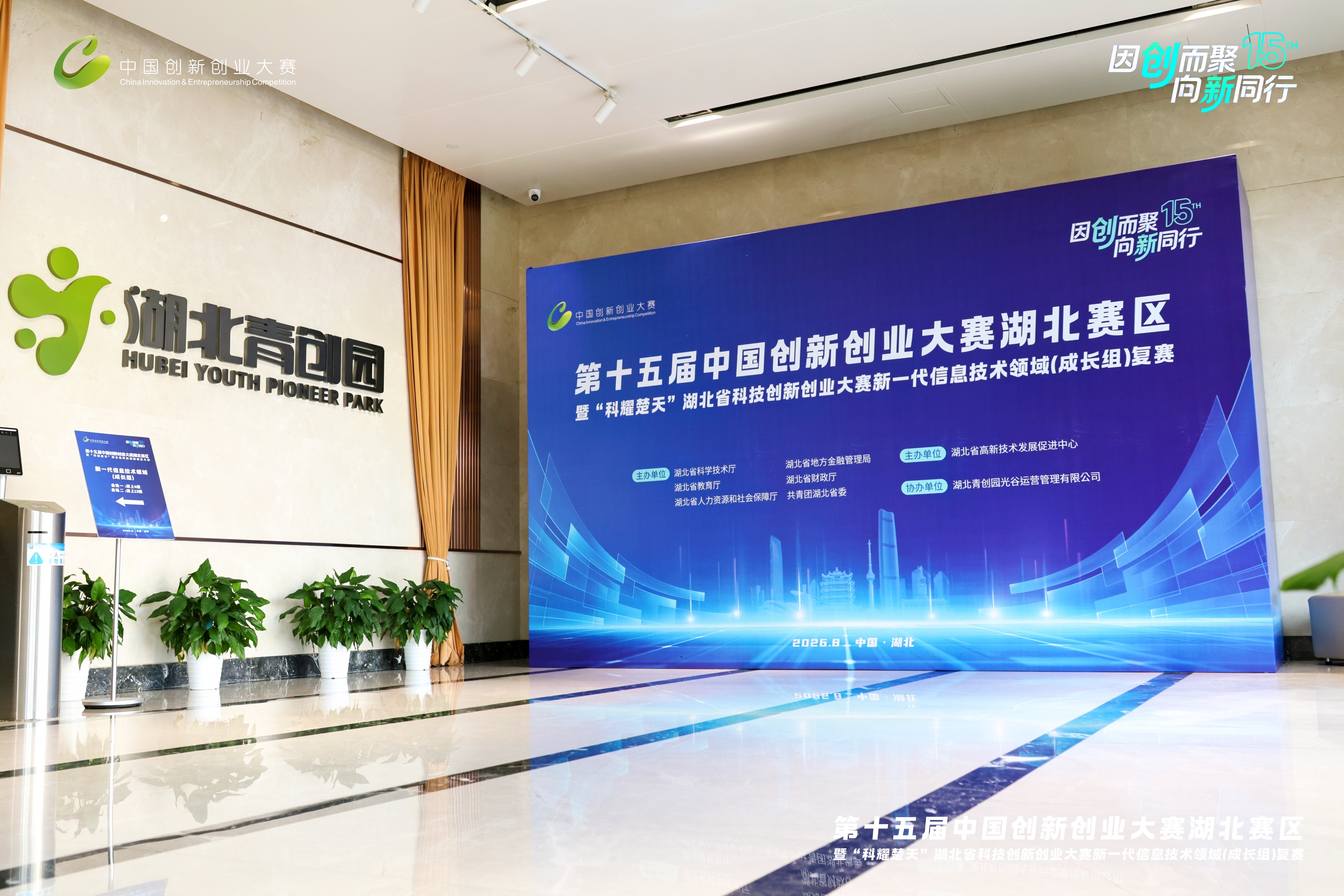 喜报｜筛斗数据强势出圈！助力沙淘金母公司十团科技晋级中国创新创业大赛湖北赛区复赛